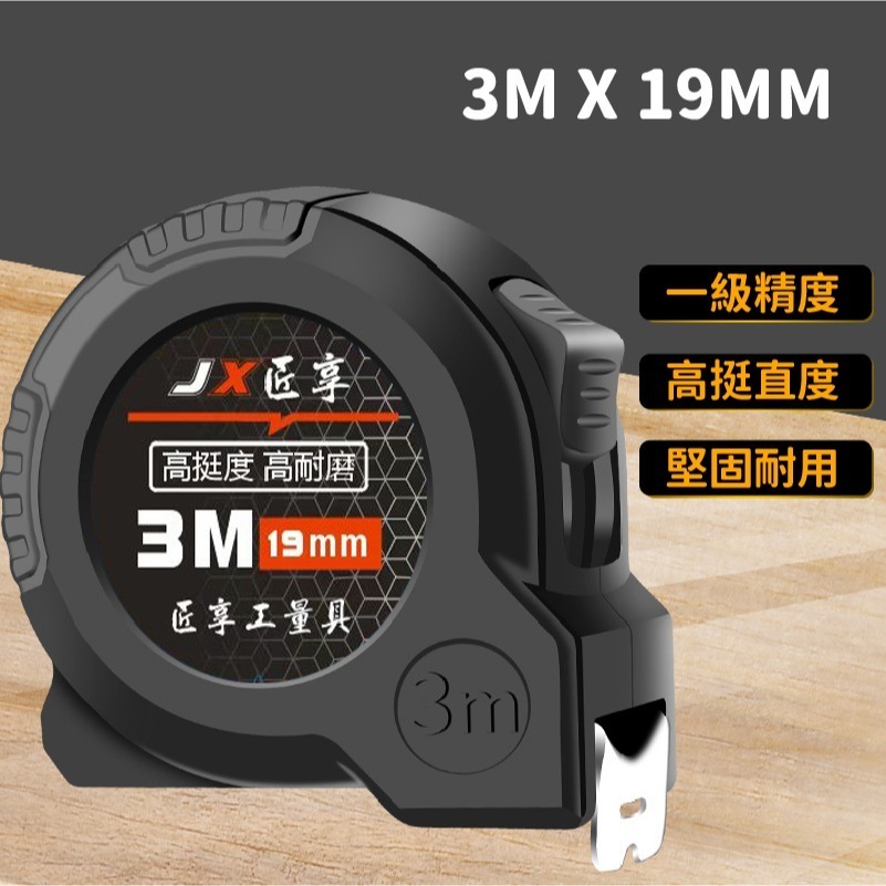 E014 | 不鏽鋼捲尺 專業耐用捲尺 捲尺快扣 米尺 硬耐摔 加高加厚 卷尺 高精度自動捲尺-規格圖7
