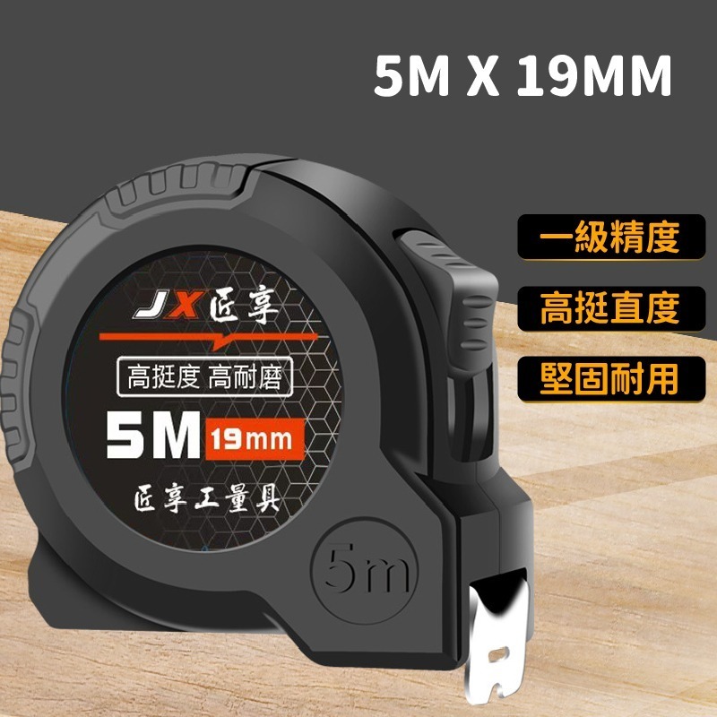 E014 | 不鏽鋼捲尺 專業耐用捲尺 捲尺快扣 米尺 硬耐摔 加高加厚 卷尺 高精度自動捲尺-規格圖7