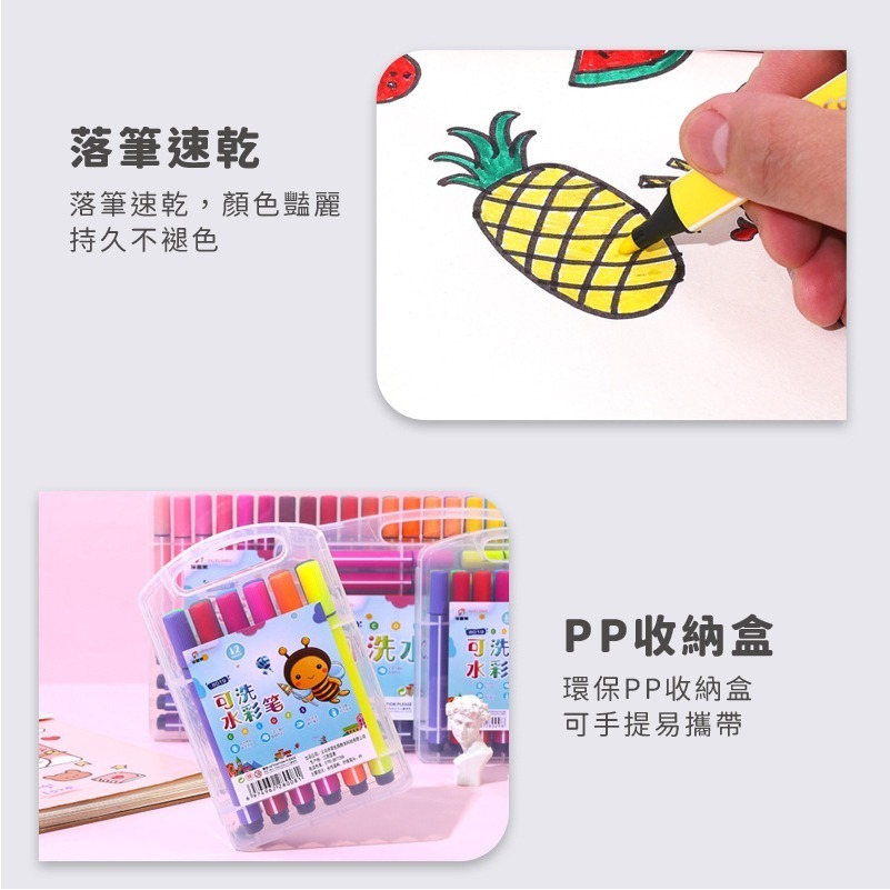 C020 |  彩色水彩筆 12色 24色 三角彩色筆 彩色筆 三角 色筆 可水洗 學習三角 水彩筆 可洗水彩筆-細節圖2