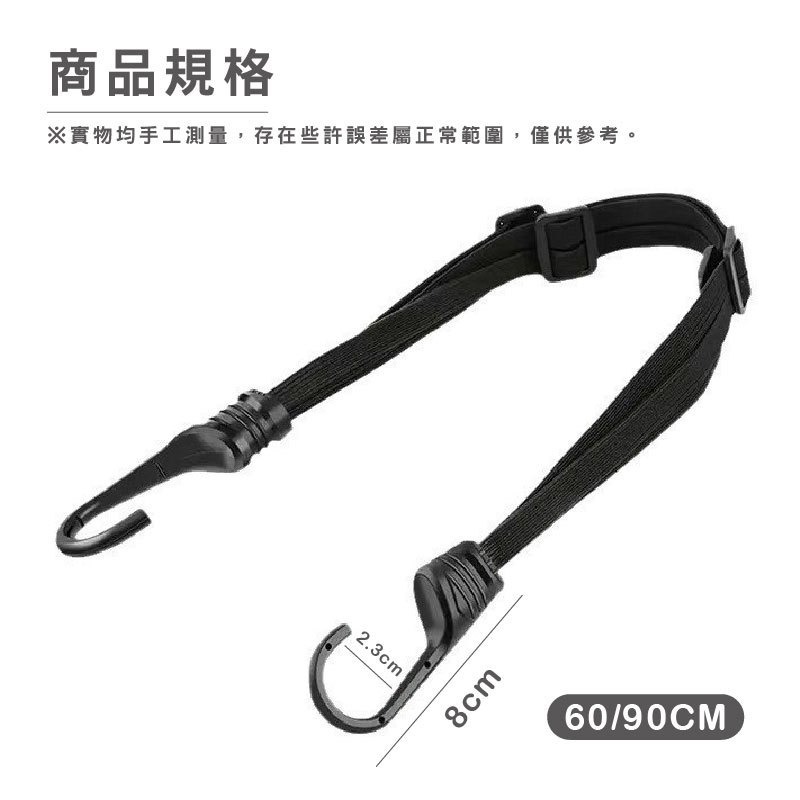 DA135 | 貨物綑綁帶 機車綁帶 彈力綑綁繩 綁帶 彈性繩 彈力繩 貨物綁帶 機車後座固定繩 萬用綁繩-規格圖8