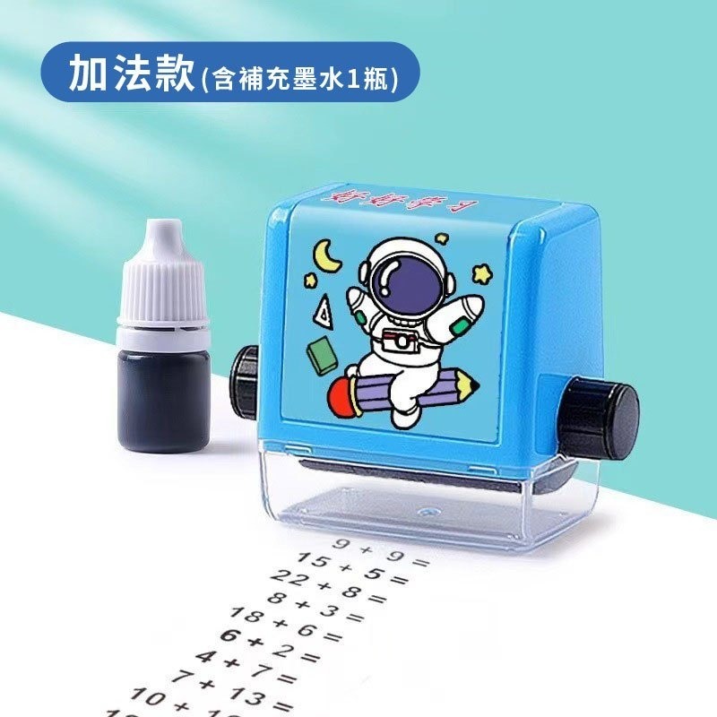 C021 | 自出題算數印章 台灣出貨 加減乘除練習題印章 滾輪印章 數學學習神器 算數章-規格圖9