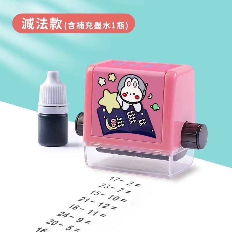 C021 | 自出題算數印章 台灣出貨 加減乘除練習題印章 滾輪印章 數學學習神器 算數章-規格圖9