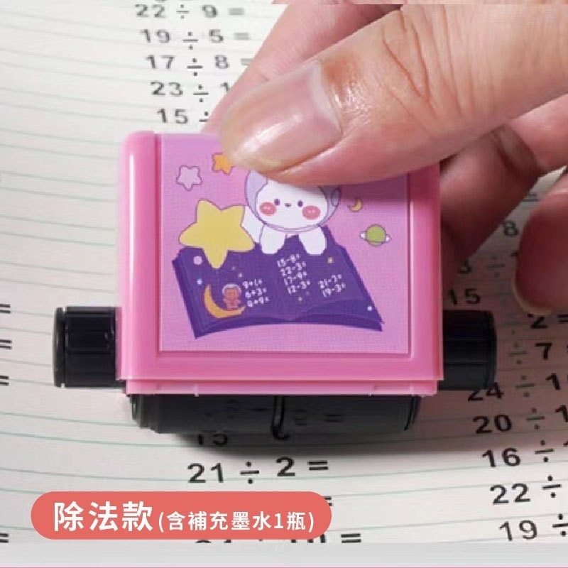 C021 | 自出題算數印章 台灣出貨 加減乘除練習題印章 滾輪印章 數學學習神器 算數章-規格圖9