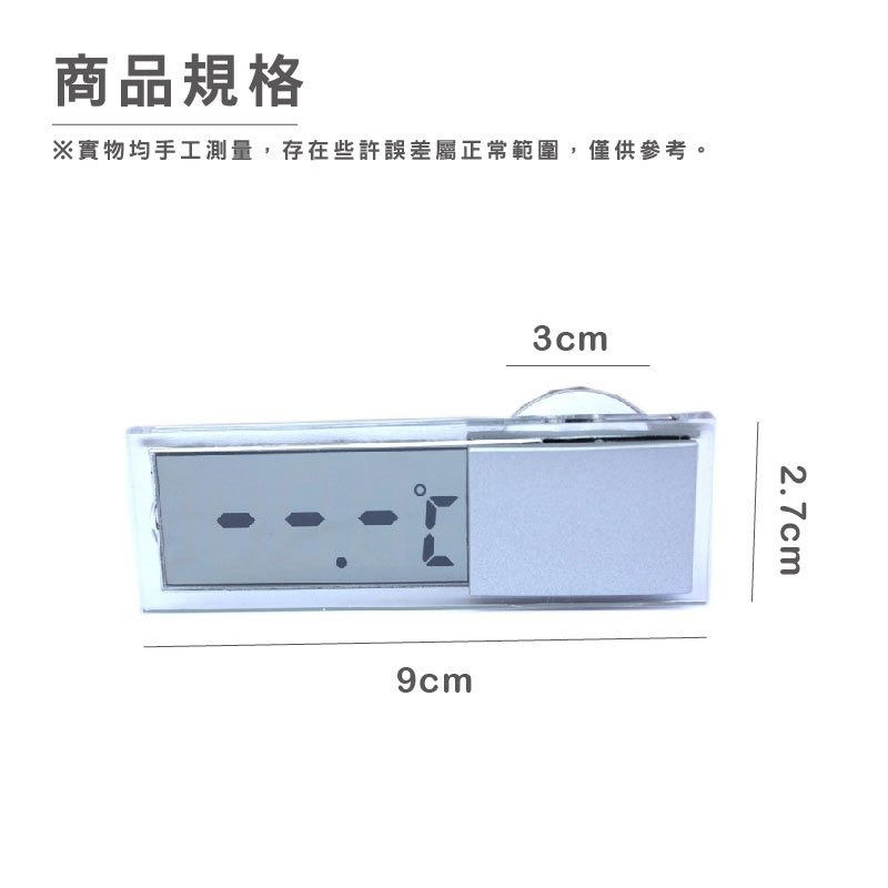 E026 | 車載電子錶 汽車用品 吸盤式電子鐘 電子錶 電子時鐘-細節圖2