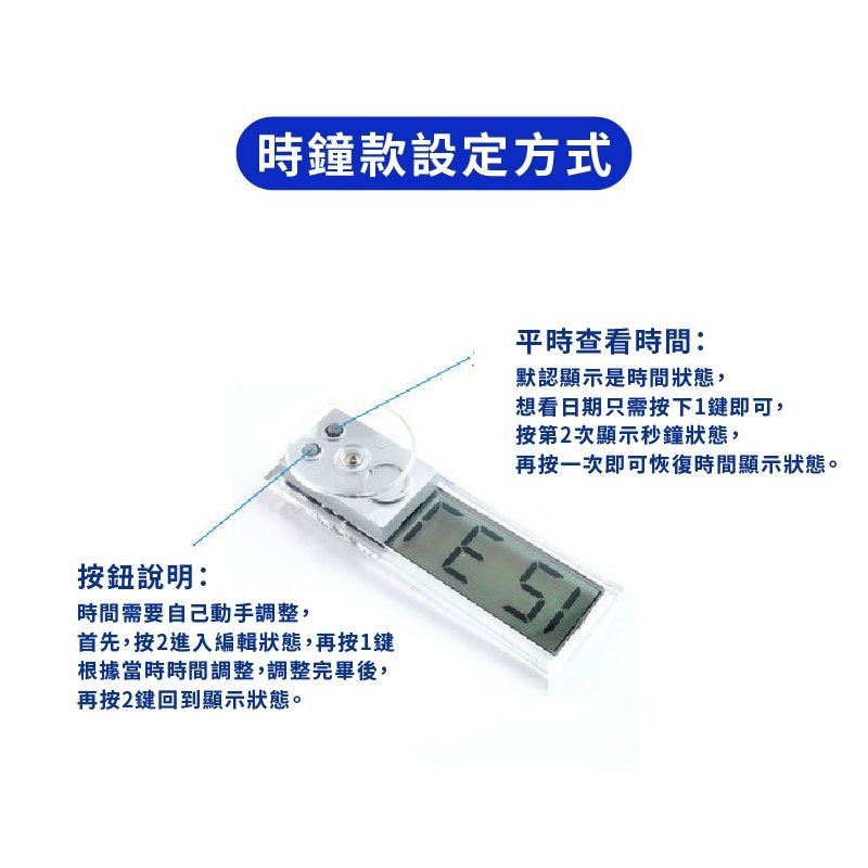 E026 | 車載電子錶 汽車用品 吸盤式電子鐘 電子錶 電子時鐘-細節圖6