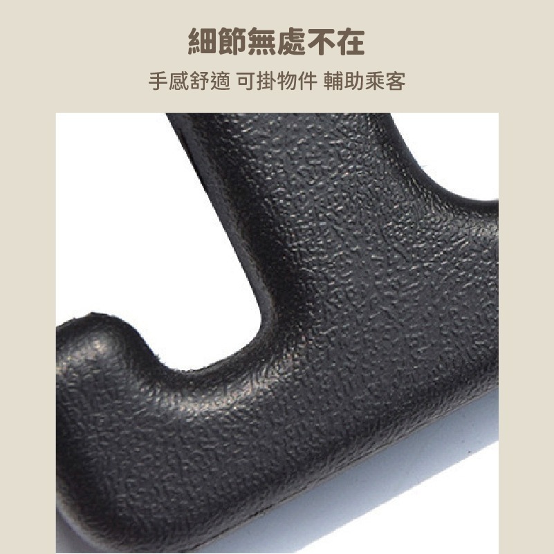 E030 | 車椅背扶手 汽車椅背扶手 車用椅背扶手 椅背拉手 安全扶手 扶手 老人安全扶手 可掛椅背-細節圖5