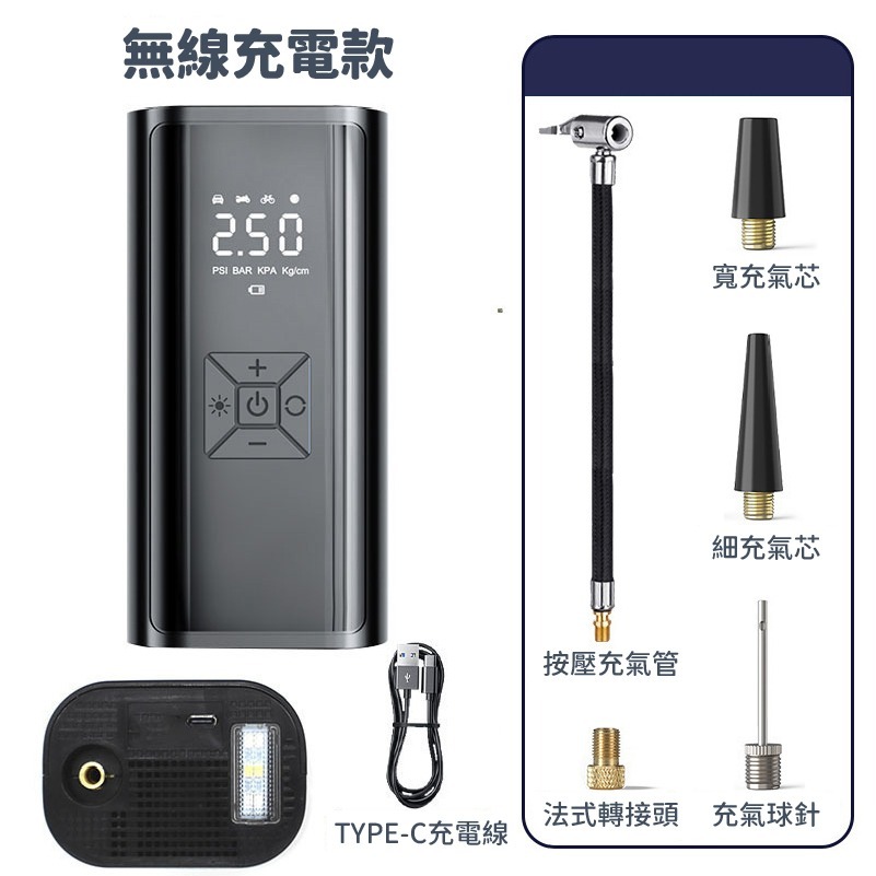 E034 | 汽車用電動打氣筒 有線/無線充氣泵 輪胎打氣泵 車載充氣泵 汽車打氣機 胎壓充氣-規格圖9