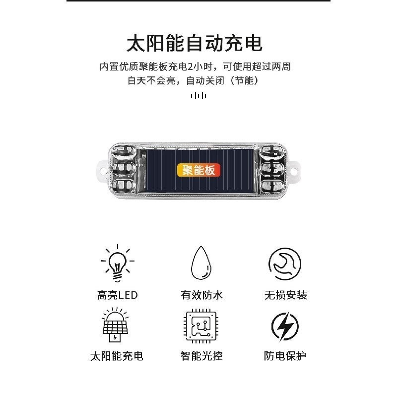 E032 | 太陽能警示燈 紅藍警示燈 爆閃燈 防追尾燈 後尾燈 信號燈 汽車交通警示燈 防盜燈-細節圖5