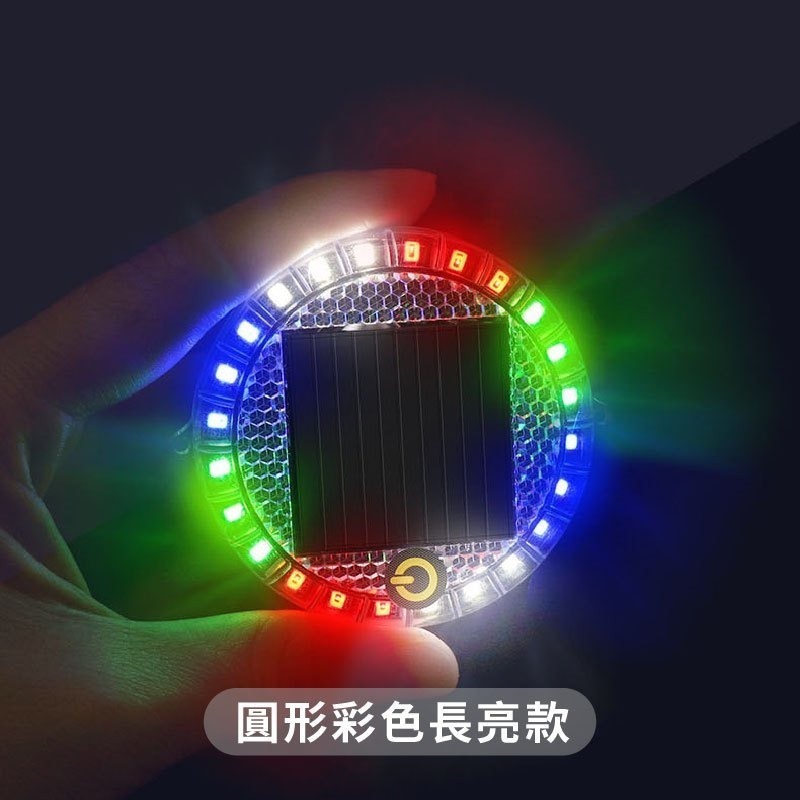圓形彩色長亮款