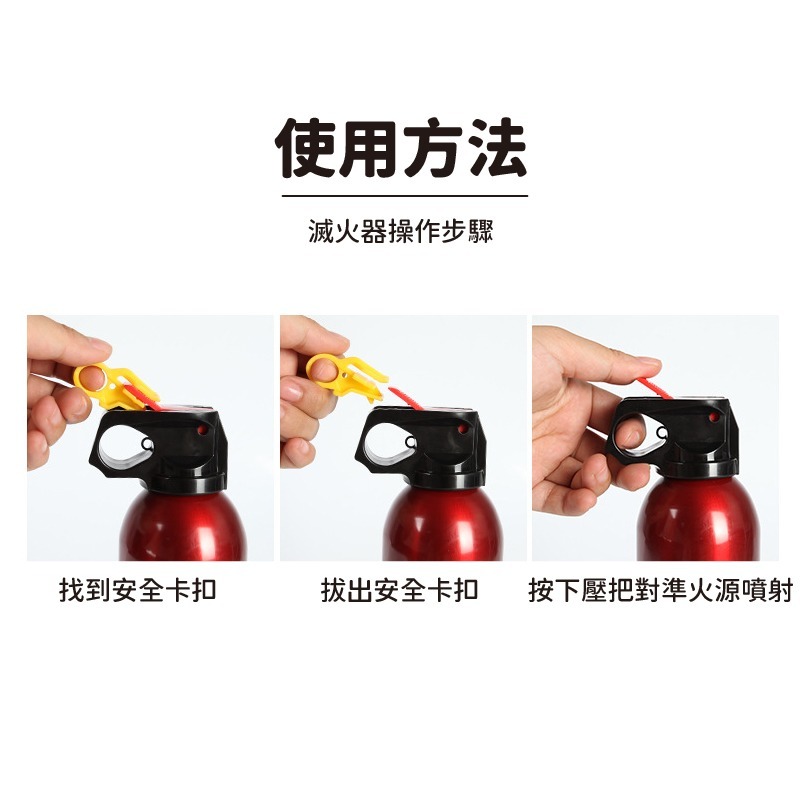 E033 | 簡易式滅火器 水基型滅火器 車滅火器 水基型車用滅火器 家用滅火器 小型滅火器-細節圖4