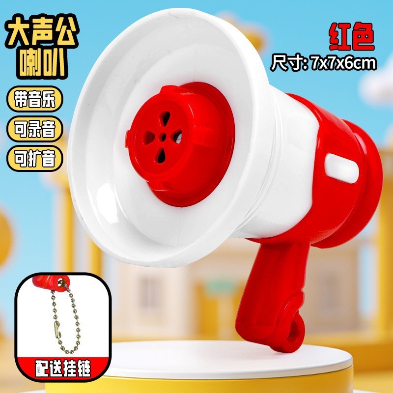 V004 | 迷你喇叭 大聲公 迷你小喇叭掛件 迷你擴音器掛件 大聲公喇叭 變聲喇叭 大聲公擴音 擴音-細節圖3
