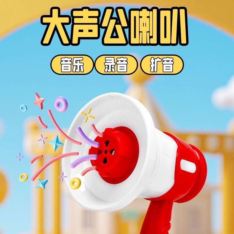 V004 | 迷你喇叭 大聲公 迷你小喇叭掛件 迷你擴音器掛件 大聲公喇叭 變聲喇叭 大聲公擴音 擴音-細節圖4