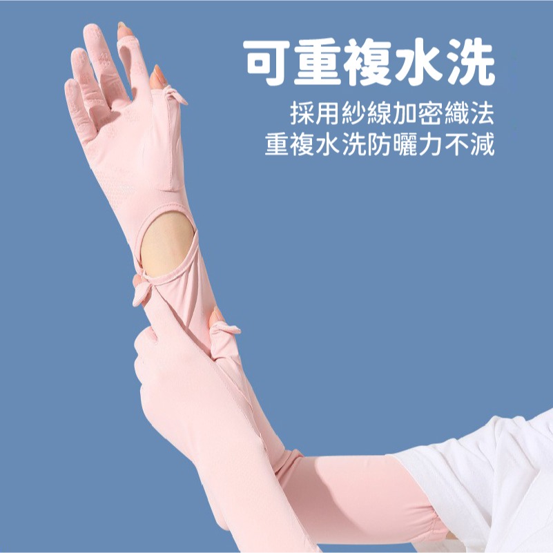 B889 | 露指袖套 全包防曬袖套 防曬手套 防曬袖套 冰絲袖套 涼感袖套 機車手套 騎車手套 遮陽袖套 透氣-細節圖4
