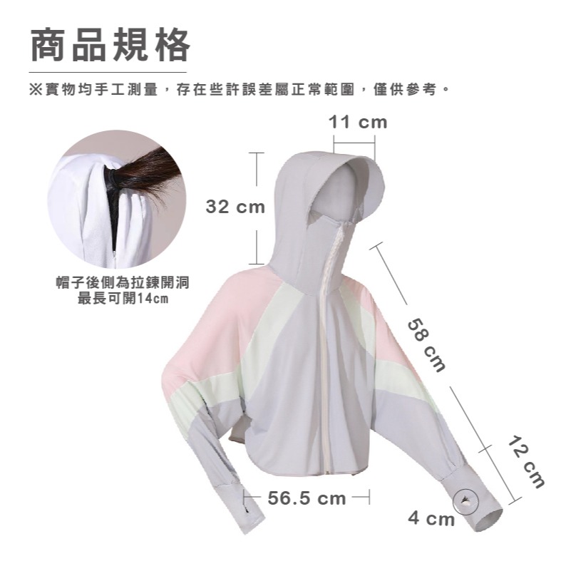 B806 | 拼接 冰絲 涼感 輕薄 防曬連帽長袖外套 薄外套 防曬外套 防曬 涼感外套 蝙蝠衫 防曬衣 透氣披肩-細節圖2