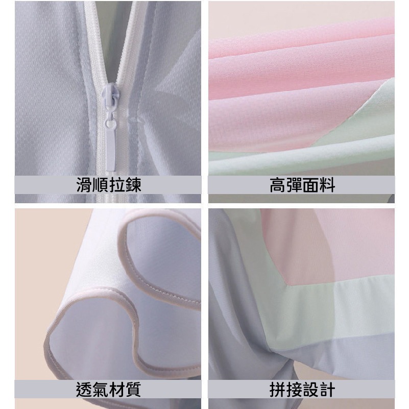 B806 | 拼接 冰絲 涼感 輕薄 防曬連帽長袖外套 薄外套 防曬外套 防曬 涼感外套 蝙蝠衫 防曬衣 透氣披肩-細節圖4