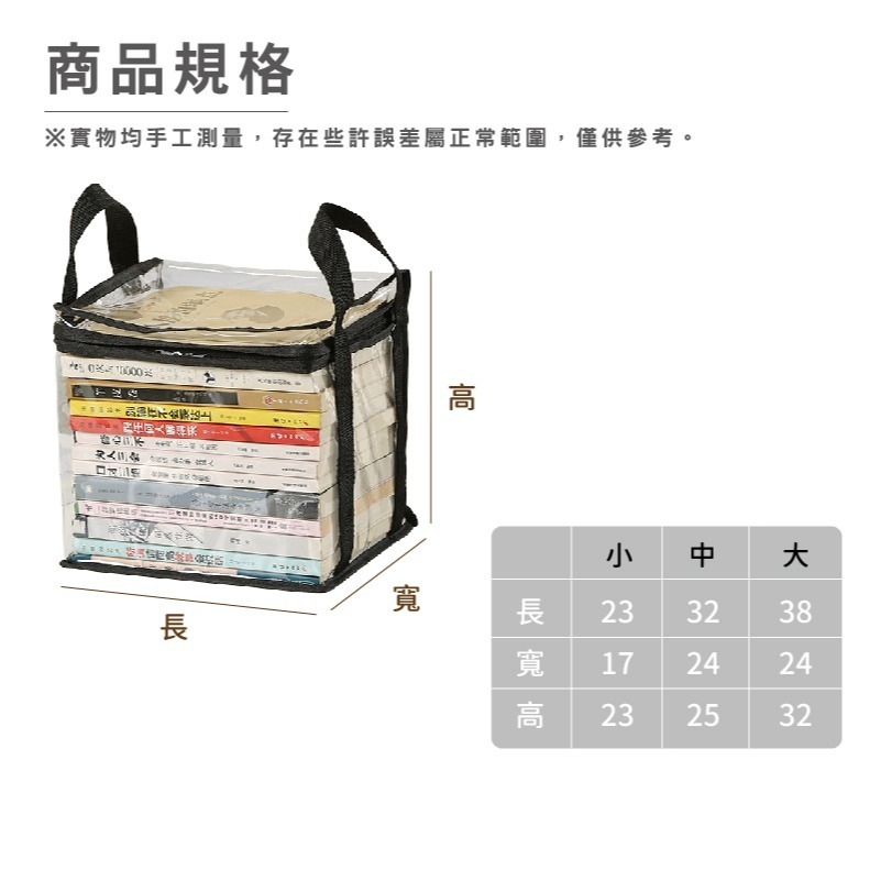 BJ8807 | 書本收納袋 書本收納 衣物收納袋 透明收納袋 防塵收納袋 書籍收納袋 書本收納盒 收納袋 防塵袋-細節圖2