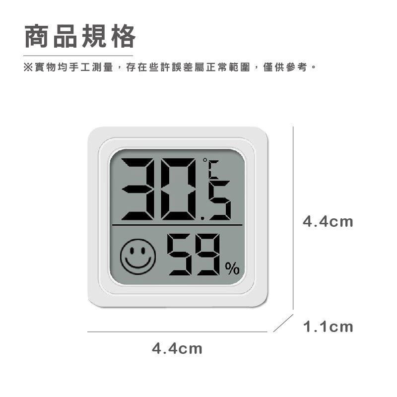 E026 | 溫濕度計 迷你 溫度計 溼度計 表情顯示 可站立黏貼 露營溫度計 溼度計 溫溼度計-細節圖2