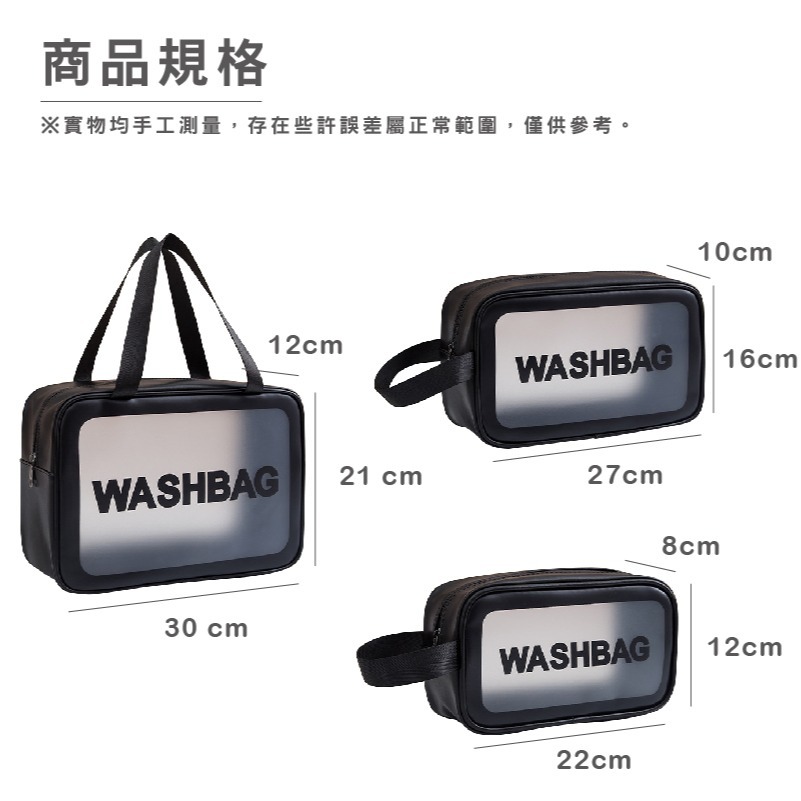 BJ260 | 透明防水收納包 尺寸顏色任選 防水/透明/大容量 化妝包 收納 洗漱包 盥洗包 手提包-細節圖2
