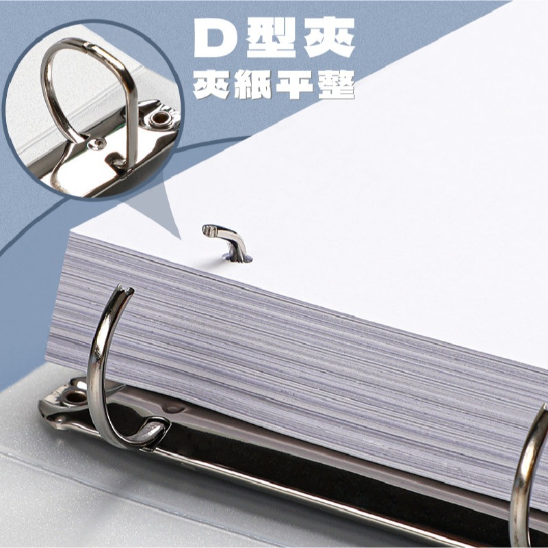 B706 | 4孔D型夾 A4資料夾 文件收納夾 檔案夾 活頁夾 文具用品 活頁資料夾 文件夾 辦公活頁夾-細節圖7