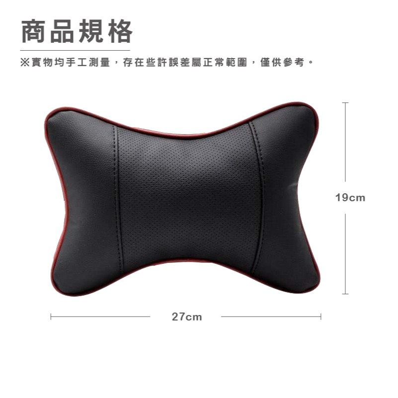 E015 | 透氣骨頭枕 汽車頭靠枕 護頸枕 車用靠枕 汽車頸枕 車用側靠枕 車用護頸枕 透氣靠枕 護頸 枕頭-細節圖2