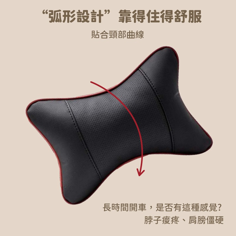 E015 | 透氣骨頭枕 汽車頭靠枕 護頸枕 車用靠枕 汽車頸枕 車用側靠枕 車用護頸枕 透氣靠枕 護頸 枕頭-細節圖5