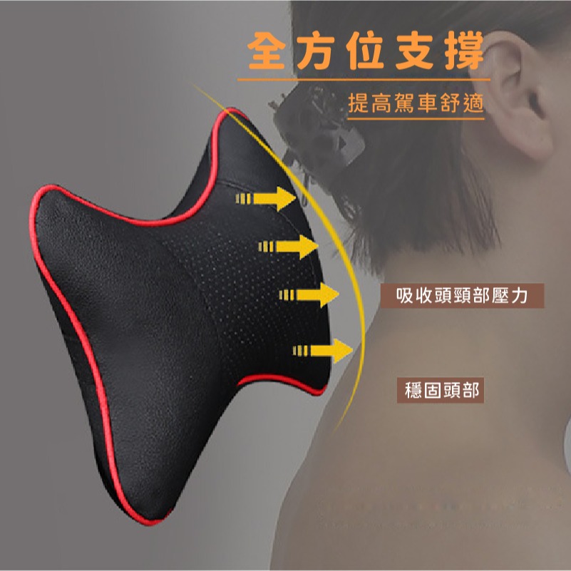 E015 | 透氣骨頭枕 汽車頭靠枕 護頸枕 車用靠枕 汽車頸枕 車用側靠枕 車用護頸枕 透氣靠枕 護頸 枕頭-細節圖8