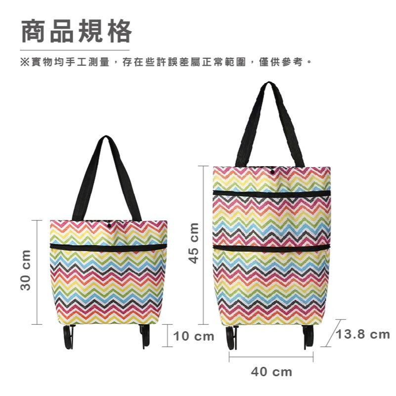 BJ8804 |  輕便走拉手提兩用 折疊拖輪包 購物包 購物袋 買菜 購物 車輪包 買菜車 收納 拖輪袋-細節圖2