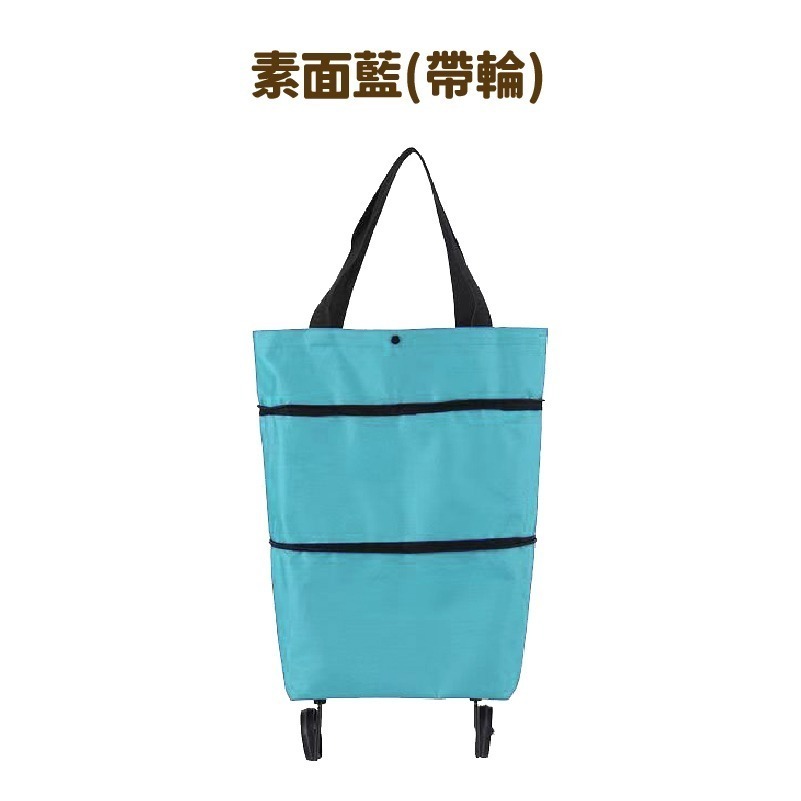 BJ8804 |  輕便走拉手提兩用 折疊拖輪包 購物包 購物袋 買菜 購物 車輪包 買菜車 收納 拖輪袋-規格圖9