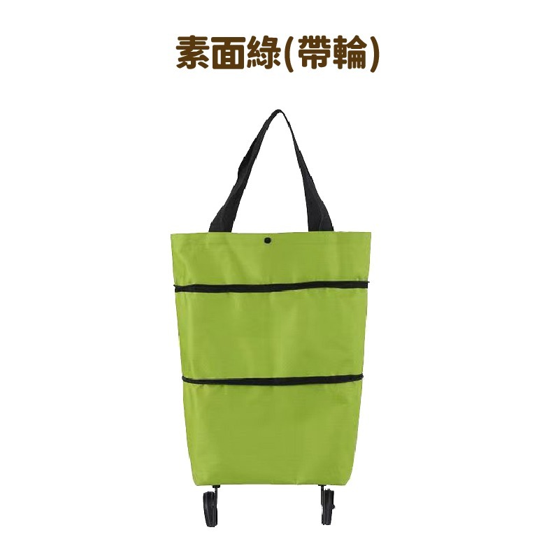 BJ8804 |  輕便走拉手提兩用 折疊拖輪包 購物包 購物袋 買菜 購物 車輪包 買菜車 收納 拖輪袋-規格圖7