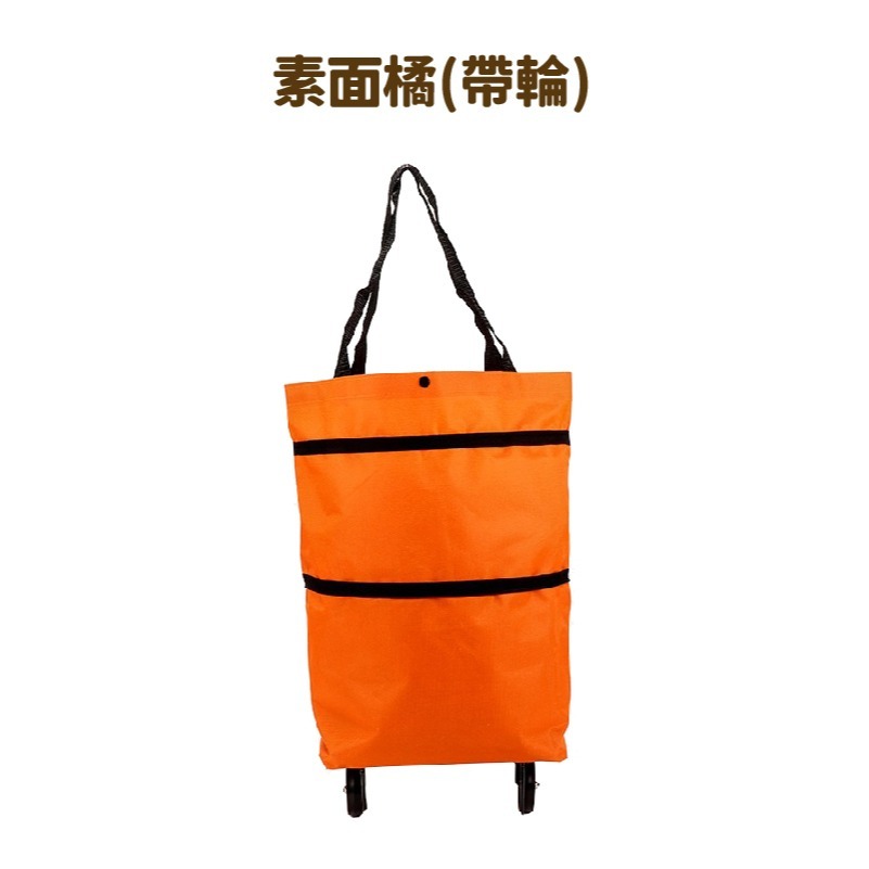 橘色