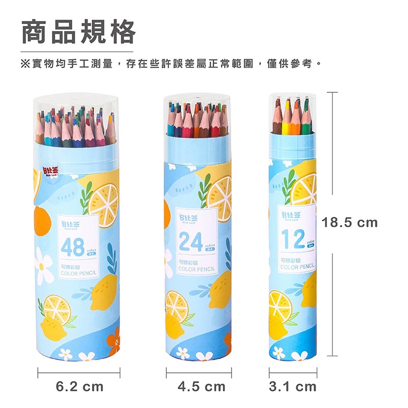 B726 | 色鉛筆 彩色鉛筆 學生色鉛筆 繪畫色鉛筆 水溶性色鉛筆 美術色鉛筆 兒童彩筆 學生繪圖筆-細節圖2