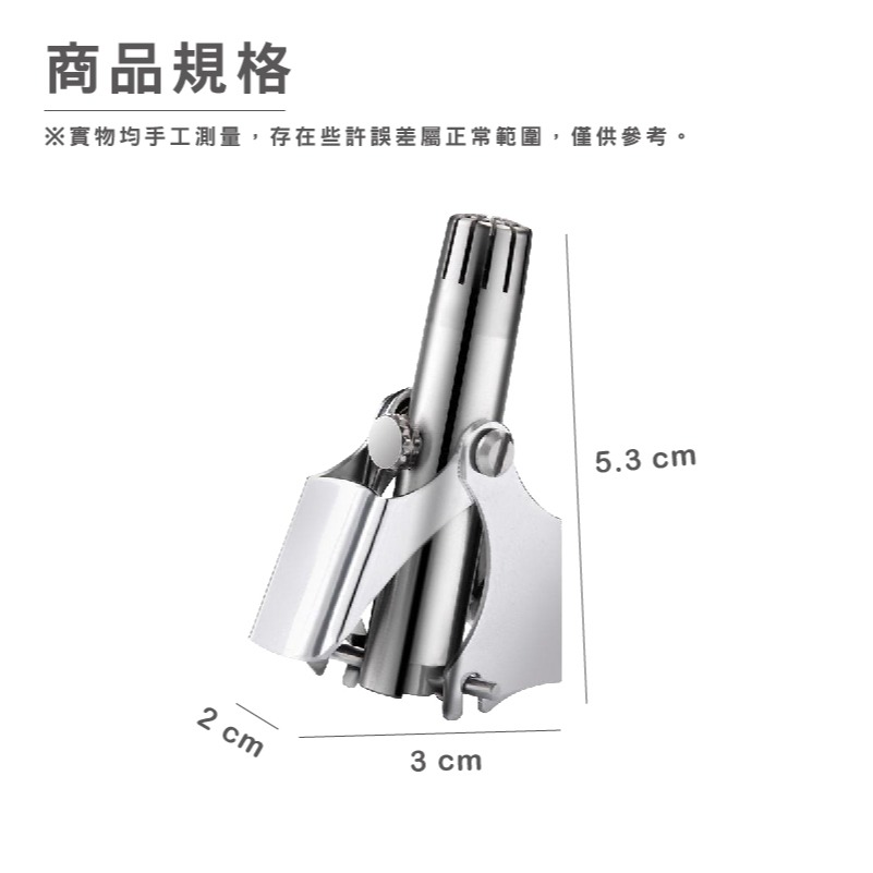 B341 | 鼻毛修剪器 鼻毛修剪器 修毛刀 修鼻毛 鼻毛刀 剪鼻毛 修剪器 修容刀 鼻毛器 鼻毛剪 剪刀-細節圖2