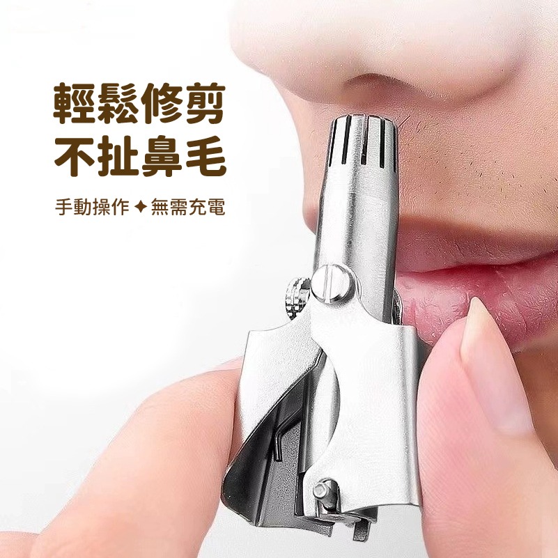 B341 | 鼻毛修剪器 鼻毛修剪器 修毛刀 修鼻毛 鼻毛刀 剪鼻毛 修剪器 修容刀 鼻毛器 鼻毛剪 剪刀-細節圖4