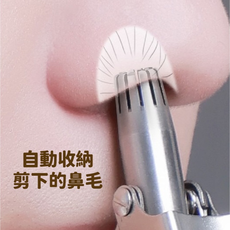 B341 | 鼻毛修剪器 鼻毛修剪器 修毛刀 修鼻毛 鼻毛刀 剪鼻毛 修剪器 修容刀 鼻毛器 鼻毛剪 剪刀-細節圖6
