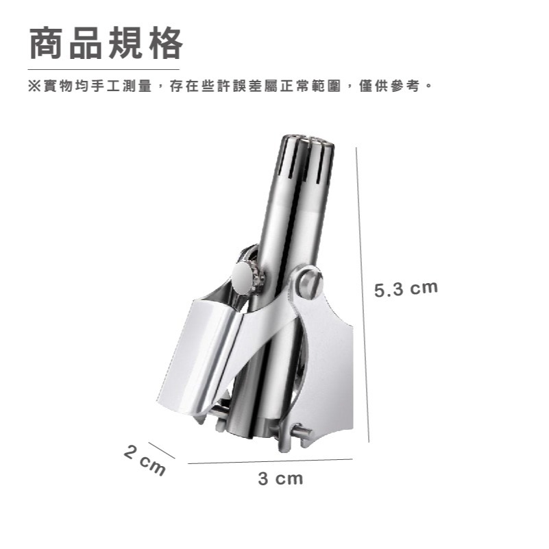 B341 | 鼻毛修剪器 鼻毛修剪器 修毛刀 修鼻毛 鼻毛刀 剪鼻毛 修剪器 修容刀 鼻毛器 鼻毛剪 剪刀-細節圖2