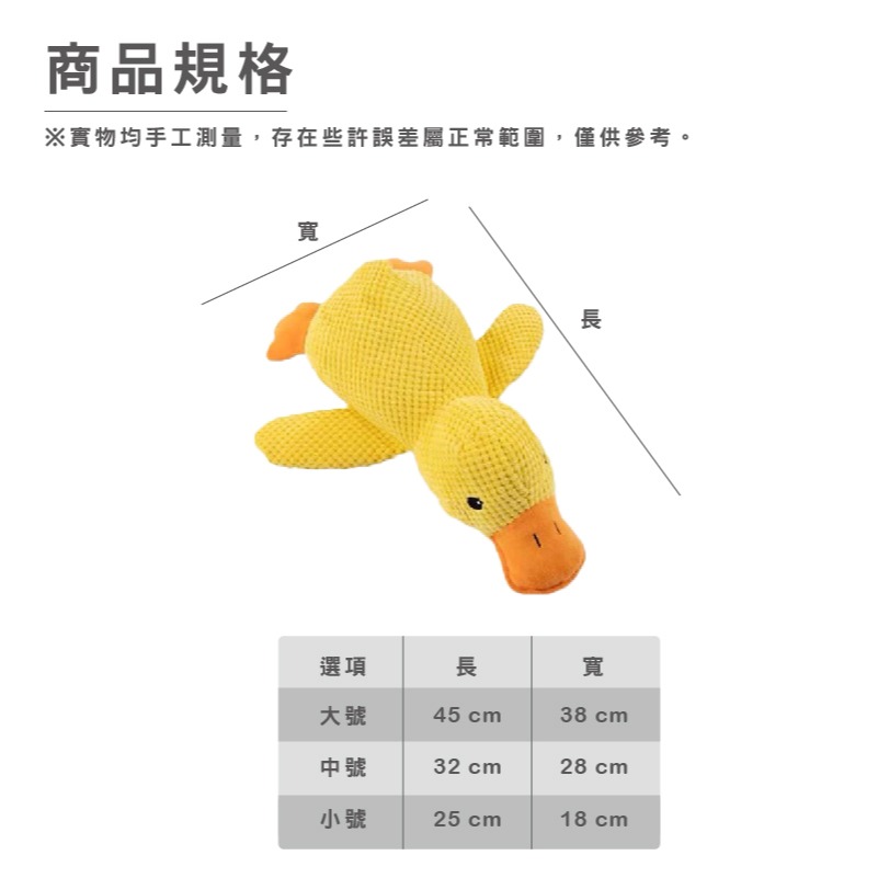 P008 | 寵物玩具 衝鋒鴨 狗狗玩具 發聲玩具 耐咬玩具 療癒鴨子 玩具狗狗 寵物互動玩具-細節圖2