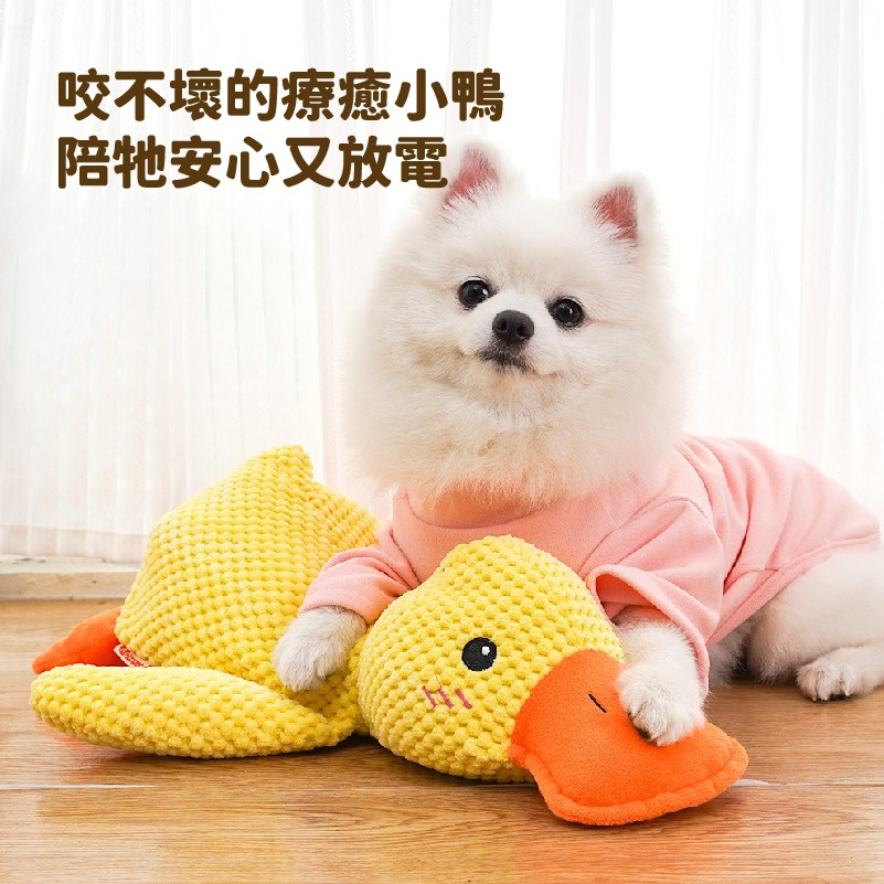 P008 | 寵物玩具 衝鋒鴨 狗狗玩具 發聲玩具 耐咬玩具 療癒鴨子 玩具狗狗 寵物互動玩具-細節圖5
