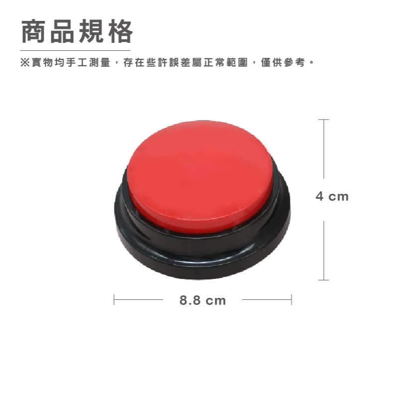 P006 | 寵物按鍵發聲器 狗狗貓咪語音按鍵訓練器 語音訓練 互動玩具 語音按鈕訓練器 寵物訓練工具-細節圖2