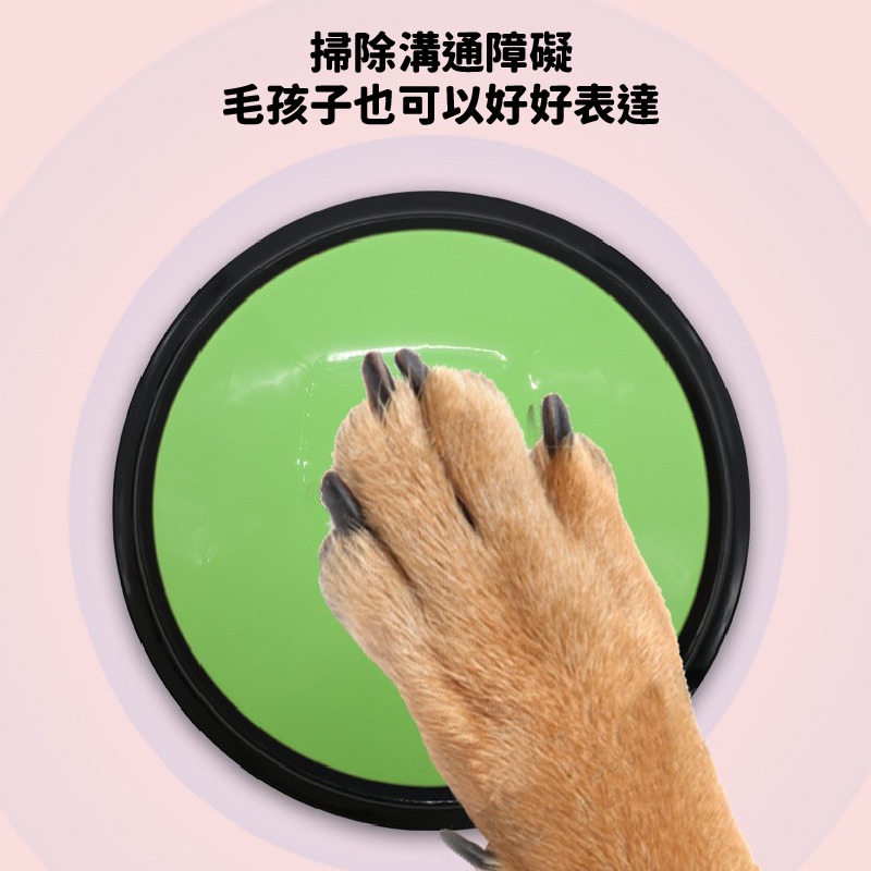 P006 | 寵物按鍵發聲器 狗狗貓咪語音按鍵訓練器 語音訓練 互動玩具 語音按鈕訓練器 寵物訓練工具-細節圖8