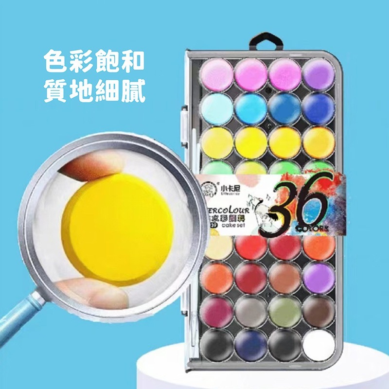 C019 | 粉餅水彩 8色 16色 顏料 美工用品 美術 學生水彩用品 美勞用品 水彩顏料 畫圖 美術-細節圖9