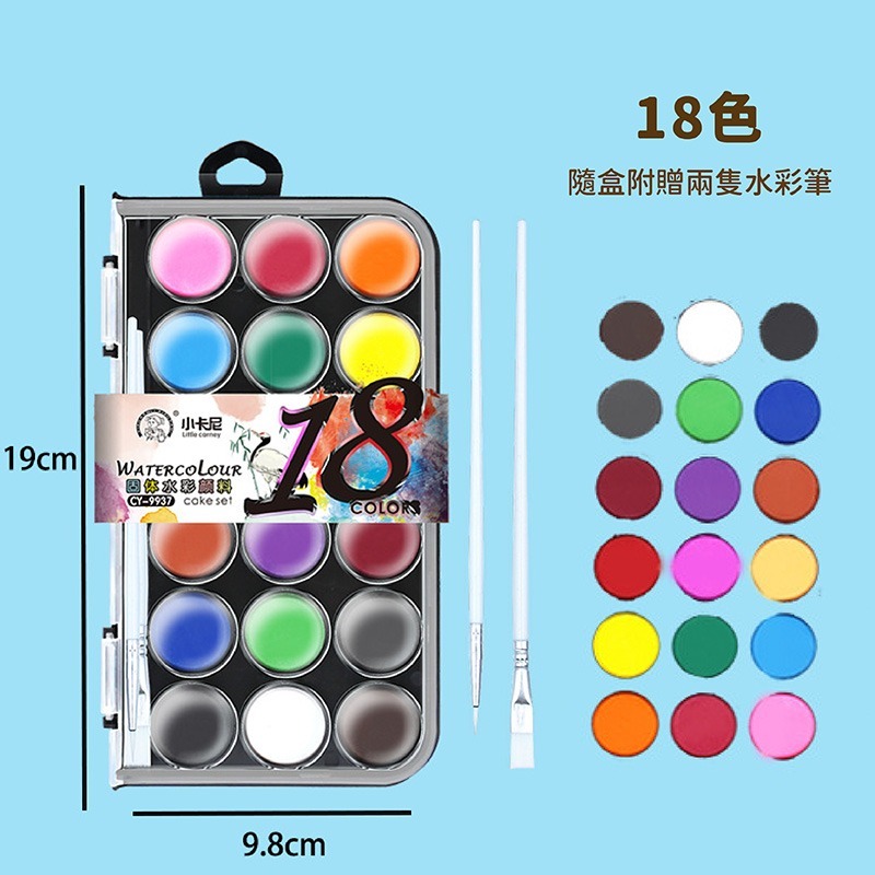 C019 | 粉餅水彩 8色 16色 顏料 美工用品 美術 學生水彩用品 美勞用品 水彩顏料 畫圖 美術-規格圖10