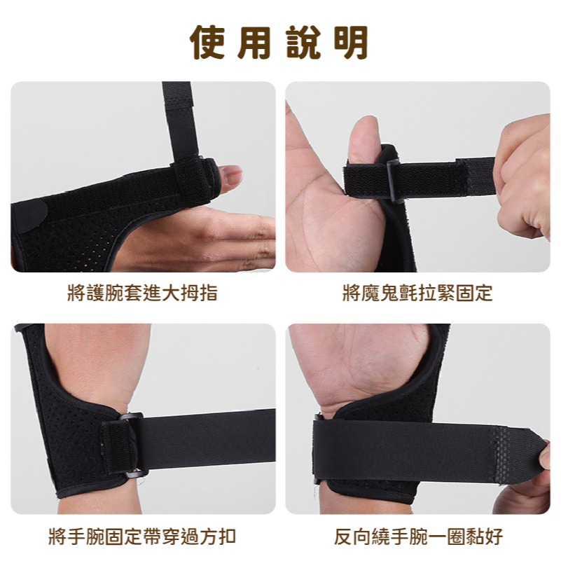 B612 | 腱鞘護腕 透氣護腕套 日常手腕支撐護具 彈性護手腕 運動護腕-細節圖6