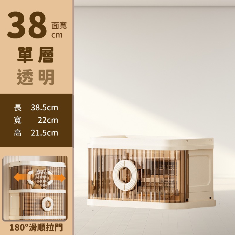 38面寬一層(無輪)
