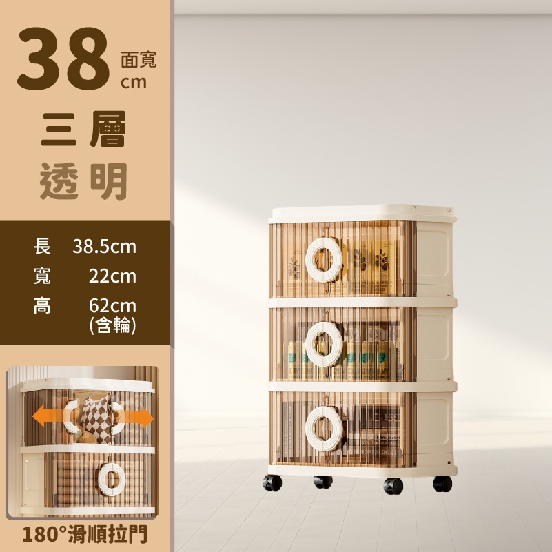 38面寬三層(帶輪)