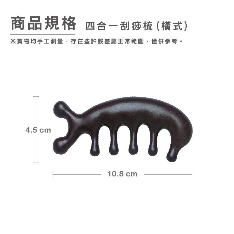 B886 | 頭部按摩梳 魚形檀木梳 按摩器頭部梳 頭皮原木梳 綠檀梳子 魚型按摩梳 經絡按摩梳 加厚梳柄-細節圖3