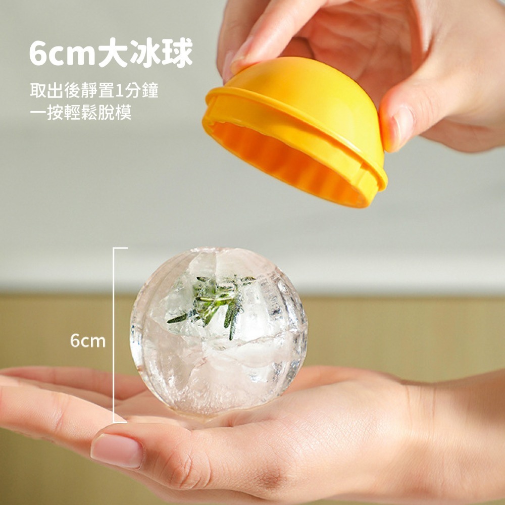 DA076  |  大冰球製冰器 冰球製冰器 圓形球形模具 矽膠製冰模具 製冰盒 大冰球 冰塊模 矽膠製冰盒 冰塊球-細節圖5