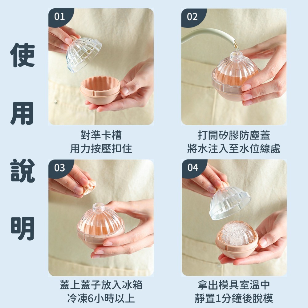 DA076  |  大冰球製冰器 冰球製冰器 圓形球形模具 矽膠製冰模具 製冰盒 大冰球 冰塊模 矽膠製冰盒 冰塊球-細節圖7