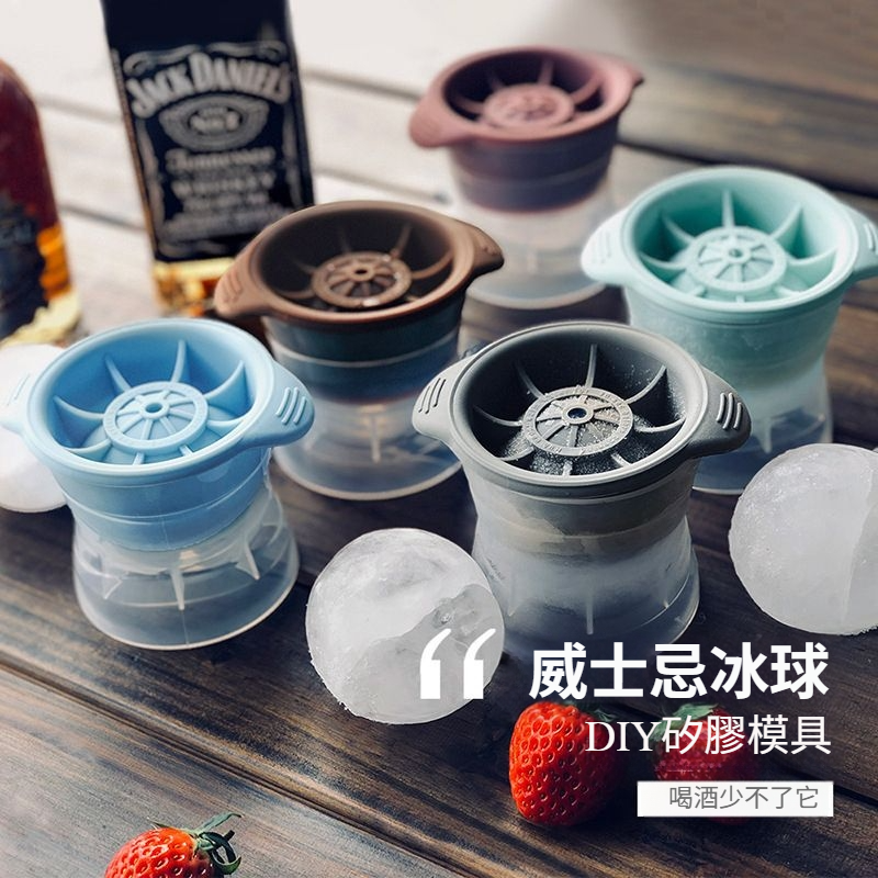 DA076  |  大冰球製冰器 冰球製冰器 圓形球形模具 矽膠製冰模具 製冰盒 大冰球 冰塊模 矽膠製冰盒 冰塊球-細節圖9