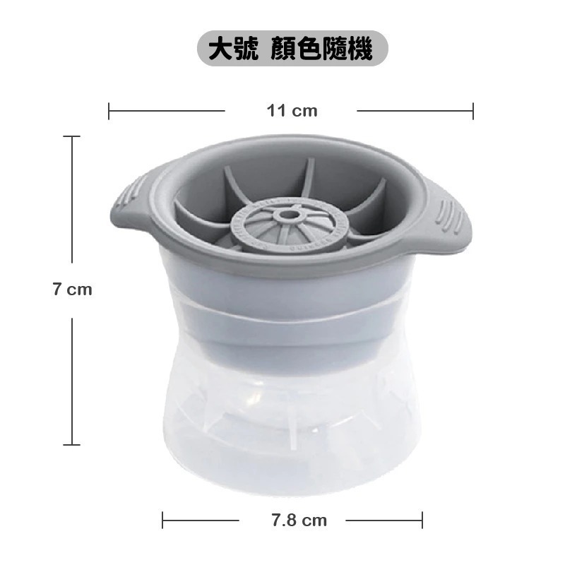 DA076  |  大冰球製冰器 冰球製冰器 圓形球形模具 矽膠製冰模具 製冰盒 大冰球 冰塊模 矽膠製冰盒 冰塊球-規格圖10