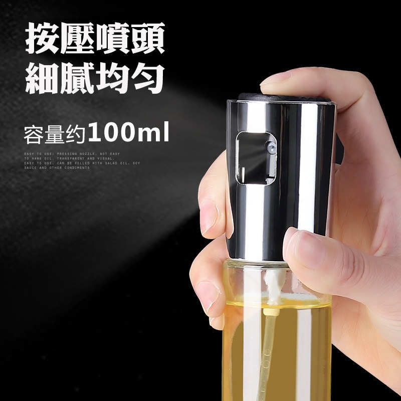 DA010 |  噴霧式噴油瓶 霧化噴油瓶 噴油罐 燒烤 100ml 料理用具 噴醋瓶 油壺 燒烤油壺-細節圖3